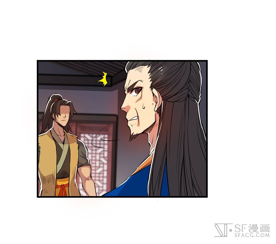 Martial King’s Retired Life Chapter 22 Gambar 45